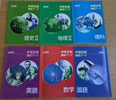 練成会　中学2 年 練成ワーク Amazon | 中2 練成会 テキスト ワーク 問題集 国語 高校入試 錬成会 道