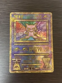 2025年最新】古代ミュウ 2019の人気アイテム - メルカリ