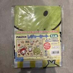 9【新品】まいぜんシスターズ レジャーシート 1人用 ミニタイプ 90×60cm