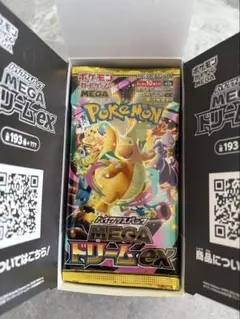 2026年最新】MEGAドリームex BOX 未開封の人気アイテム - メルカリ
