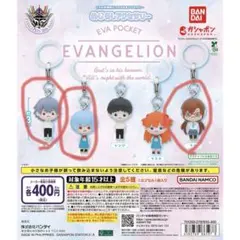 エヴァめじるしチャーム 2個セット