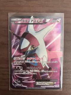 ラティアスEX SR BW8 ライデンナックル 053/051