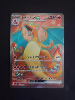 大特価 中国版151惊リザードンex SR ゲンガーピカチュウ【ポケモンカード】 大特価 中国版151惊リザードンex SR ゲンガーピカチュウ