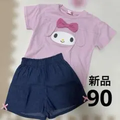 しまむら　サンリオ　マイメロディ　セットアップ　ピンク　女の子　パジャマのサムネイル