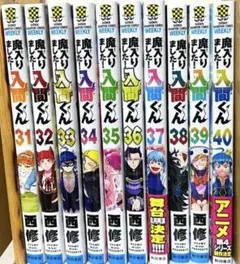 魔入りました！入間くん 31巻〜48巻セット - メルカリ