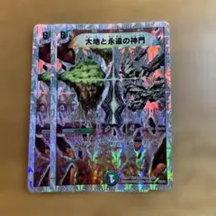 母なる大地 銀枠 デュエルマスターズ - メルカリ