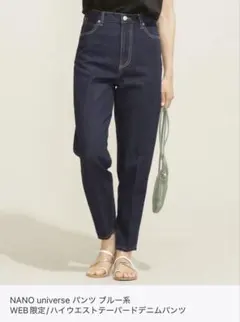 ナノユニバースデニム