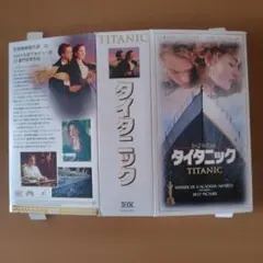 【豪華版】タイタニック VHS 2本セット 特典冊子付き ゴールドBOX 完品