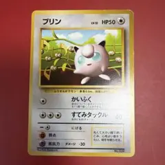旧裏】プリン すぐわかるポケモンカードの遊びかた 光沢なし - メルカリ