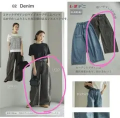 【値下げしました】しまむら　田中里奈　カーブデニム黒61 新品未使用