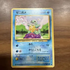 ゼニガメ ● 第1弾拡張パック 063/102