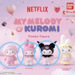 Netflix マイメロ　クロミ　フィギュア　ガチャ　ネトフリ