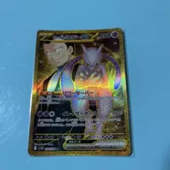 ロケット団のミュウツーex UR SV10 ロケット団の栄光センタリング抜群
