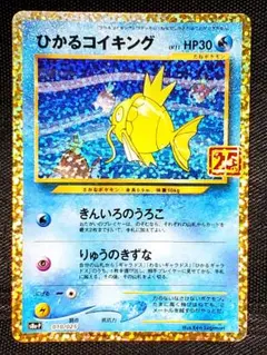 2026年最新】ひかるコイキングの人気アイテム - メルカリ