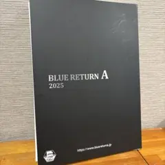 ブルーリターンA 2025年版 CD・説明書セット（青色申告会用 会計ソフト）