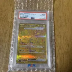 ポケモンカード　テラスタルフェスex ピカチュウex UR PSA10