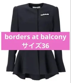 美品】ボーダーズアットバルコニー 近年 ペプラムデニムキルティング