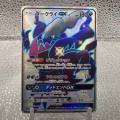 ポケモンカード ダークライGX SSR GXウルトラシャイニー - メルカリ