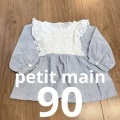 petit main 90 ストライプ レース ブラウス