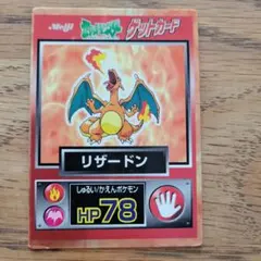 2025年最新】リザードン 78 カードの人気アイテム - メルカリ