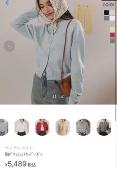 Titivate 胸ポケットニットカーディガン　S ライトブルーのサムネイル