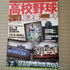 1月号増刊 2022年1月号