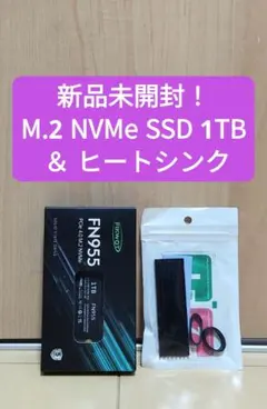 【新品未開封】 M.2 NVMe SSD 1TB＆ヒートシンク