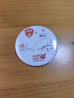菊池ダビド流帆　非売品　缶バッジ　レノファ山口　町田ゼルビア　ヴィッセル神戸のサムネイル