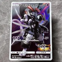 ポケモンカード アーマードミュウツー ミュウツーの逆襲 プロモ - メルカリ