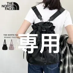 専用