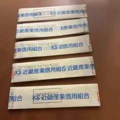 帯封未剥がし 銀行の札帯(帯封) お金の名残 金運祈願 - メルカリ