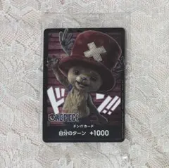 ワンピース チョッパー カード