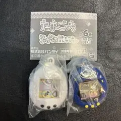 たまごっち シャカシャカチャームコレクション みみっち くちぱっち2個セット