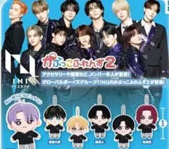 INI かぷっこふれんず2 コンプ 6種セット カプセルトイ ガチャ ぬいぐるみ