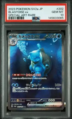 2026年最新】カメックスex sar psa9の人気アイテム - メルカリ