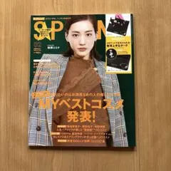 2020年2月号　SPRING