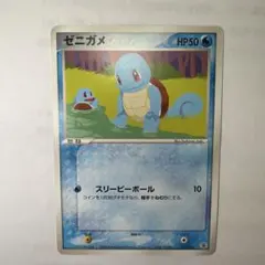 ゼニガメ PCG ランダム構築スターター カメックス☆水 017/052 ポケカ
