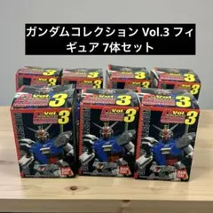 ガンダムコレクション Vol.3 フィギュア 7体セット