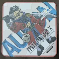 FFX スクエニカフェ アーロン コースター