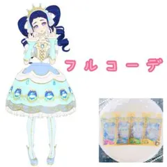 【匿名配送】ラグジュアリースワン フルコーデ ワッチャプリマジ！