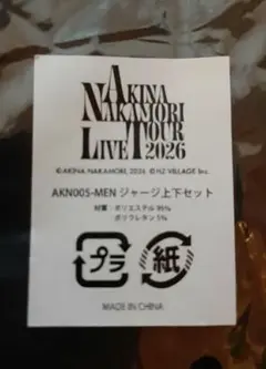 中森明菜 AKINA NAKAMORI LIVE TOUR 2026 ジャージのサムネイル
