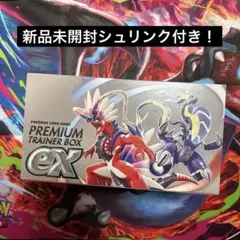 柴*犬様 ICHIGEKIプレミアムトレーナーボックス　シュリンク付き未開封 ICHIGEKIプレミアムトレーナーボックス シュリンク付き未開封 【公式通販】