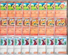 ポケモンカード ヒノアラシ マグマラシ 進化ライン ヒビキの冒険のサムネイル