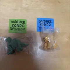 【新品未開封】DAISUKEKONDO コンドウダイスケ　ガチャ　イヌと恐竜