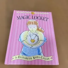 魔法のロケット エリザベス・コダ=カラン - メルカリ