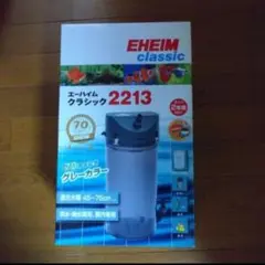 2025年最新】エーハイム2213 70の人気アイテム - メルカリ