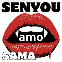 amoさん、専用ページ