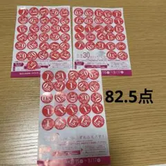 ヤマザキ春のパンまつり2026 白いフレンチディッシュ応募券 82.5点のサムネイル
