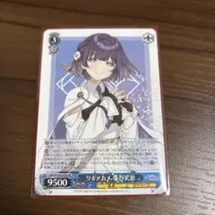 ヴァイス ツキノカメ 秦谷美鈴 RR b