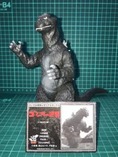 初代ゴジラタグ付き★ゴジラ50周年メモリアルボックス版　怪獣番外地ポスター版 Amazon.co.jp: ゴジラ50周年 メモリアルBOX : おもちゃ